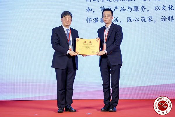 天地源再度榮膺中國房地產百強企業(3).jpg
